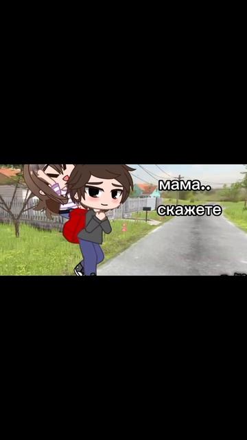 извините ч то на первом фоне есть мамка #гачаклуб #game #г смотреть онлайн