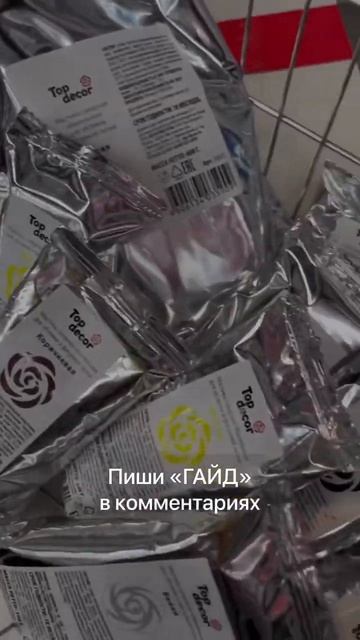 ДАРИМ ГАЙД О СЕКРЕТАХ РАБОТЫ С МАСТИКОЙ! Ссылку на ска? смотреть онлайн