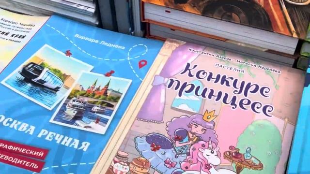 NONFICTION 2025 / КНИЖНАЯ ОХОТА / обзор на Бель Летр , МИФ, Полы? смотреть онлайн