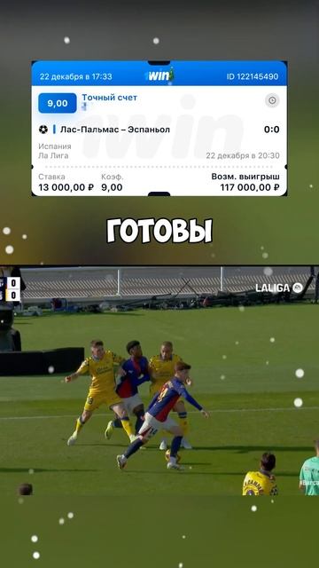 Точный счет матча АПЛ 22 декабря уже известен — вся инф смотреть онлайн