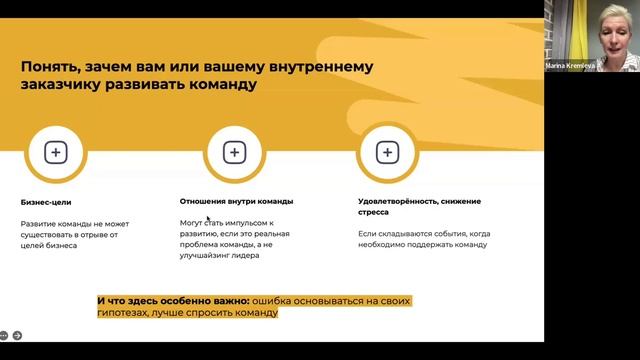Командный план развития: Презентация методологии смотреть онлайн