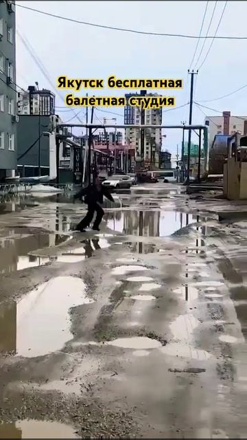 Якутск бесплатная балетная студия#якутск#весна2025#бал? смотреть онлайн