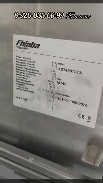 Техническое обслуживание техники Fhiaba XS7490TST3I 8-926-035-66-99 ? смотреть онлайн