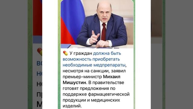 Мишустин: У граждан должна быть возможность…/22.03.22 смотреть онлайн