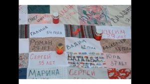 День памяти умерших от СПИДа