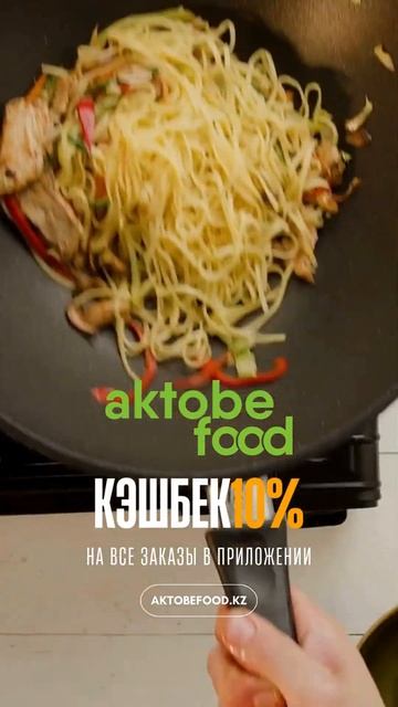 Кэшбек 10% на все заказы #top #food #restaurant #grill #fastfood #bbq #foodlover # смотреть онлайн