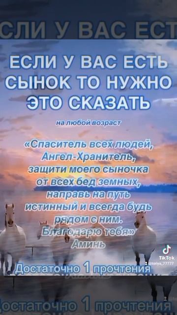 🙏🙏🙏 ЕСЛИ У ВАС ЕСТЬ СЫН,ТО НУЖНО ЭТО СКАЗАТЬ!🙏🙏🙏 смотреть онлайн