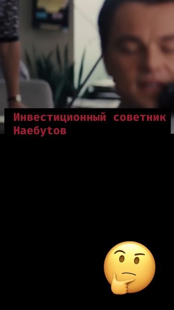 Инвестор пробует маржинальную торговлю на бирже #инве смотреть онлайн