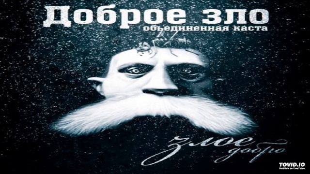 09. Легенда смотреть онлайн