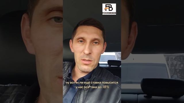 БАНКИ ПОВЫШАЮТ ДО 30% ПЕРВОНАЧАЛЬНЫЙ ВЗНОС😱 смотреть онлайн