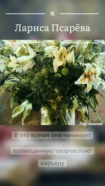 Роскошные букеты художника Ларисы Псарёвой #shorts смотреть онлайн