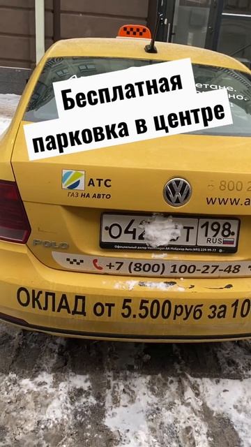 Лайфхак: Бесплатная парковка в центре смотреть онлайн