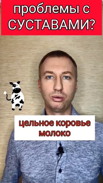 Ограничь его если есть проблемы с СУСТАВАМИ #shorts #здор? смотреть онлайн