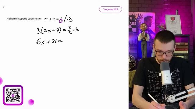 Найдите корень уравнения 2x + 7 = x/3. - №12149 смотреть онлайн