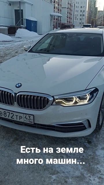 Есть на земле много машин... смотреть онлайн