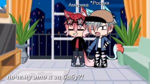 🏳️🌈//РЕАКЦИЯ НА ШИПЫ России и Америки //RusAme// 2 часть! //🏳️🌈