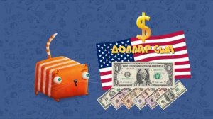 Развлечёба - 297 серия Про валюту мультики для детей