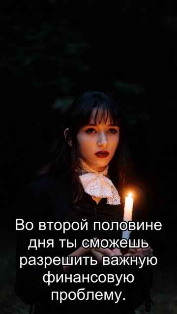 Весы: ежедневный персональный гороскоп на 29 Сентября 2 смотреть онлайн