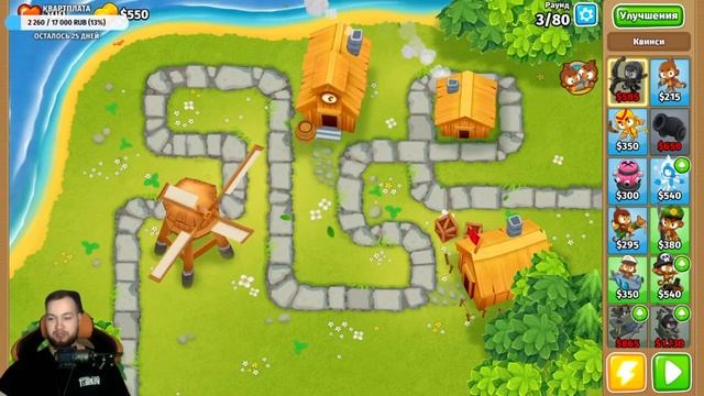 SGT GRAFOYNI и Cemka7721 играют в Bloons TD 6 #2 смотреть онлайн