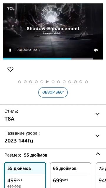 Самый дешёвый QLED 55T8A. #германия #sale #скидки #tv #tcl #телеви? смотреть онлайн