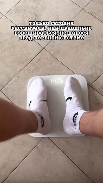 Это выручает ! #мем #ржач #жиза #юмор #весы