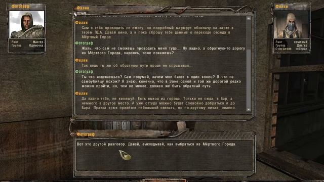 Обманываем Филина. Мод Ф.О.Т.О.Г.Р.А.Ф