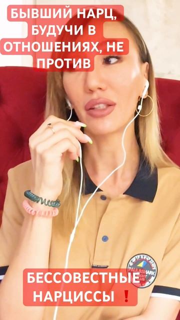 РАССТАЛАСЬ С НАРЦИССОМ, У НЕГО ЕСТЬ ДЕВУШКА, НО ОН ХОЧЕ смотреть онлайн