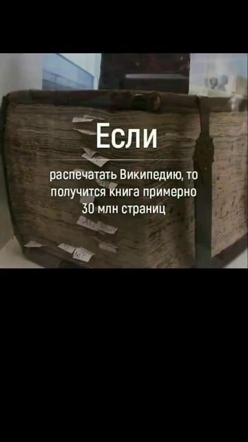 ЧТО ЕСЛИ РАСПЕЧАТАТЬ ВСЮ ВИКИПЕДИЮ??ЦЕЛЬ 5000 ПОДПИСЧИК? смотреть онлайн