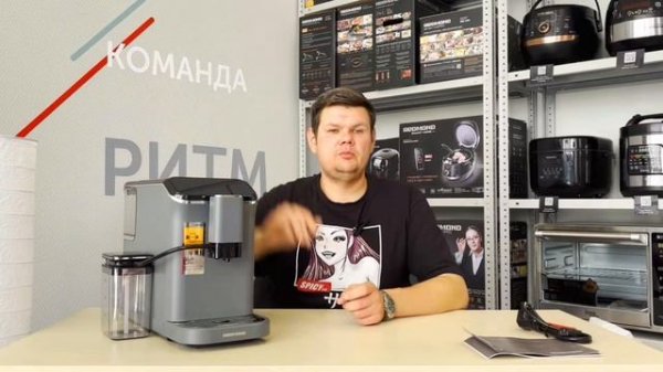 Распаковка кофемашины REDMOND CM707