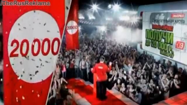 Реклама Эльдорадо - Акция 20 тысяч рублей на карту