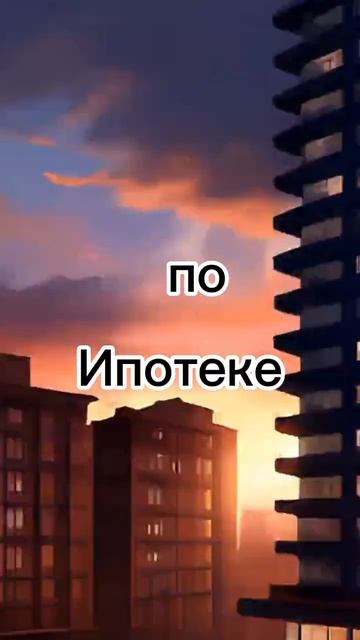 Ипотека страхование онлайн смотреть онлайн