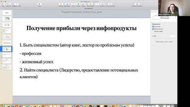 Нематериальные активы смотреть онлайн