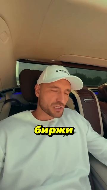 ГЛАВНАЯ ИСТИНА В БИЗНЕСЕ КОТОРУЮ ВЫ НЕ ЗНАЕТЕ💸#арбит?