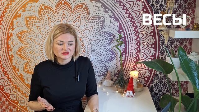 ВЕСЫ | ГОРОСКОП НА 2025 ГОД. КАРМИЧЕСКИЕ ЗАДАЧИ смотреть онлайн