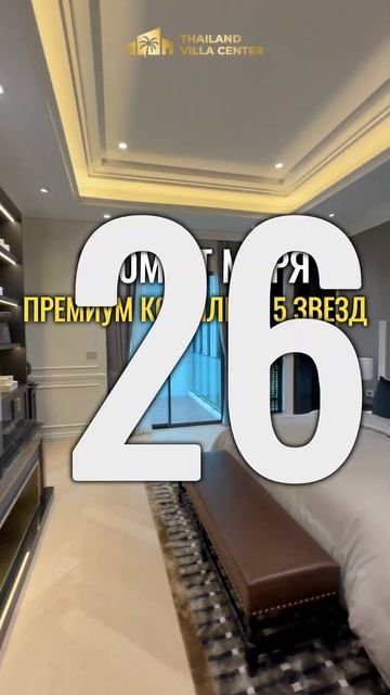 Виллы 5 звезд Пхукет 350м до моря. смотреть онлайн