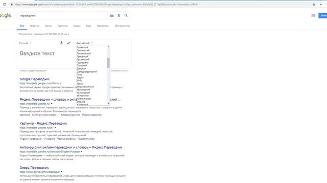 ///ПРИКОЛЫ С ГУГЛ ПЕРЕВОДЧИКОМ///GOOGLE NICE/// смотреть онлайн
