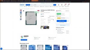 Какой купить процессор Intel на сокете LGA1700?