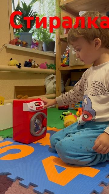 Детская стиральная машина смотреть онлайн
