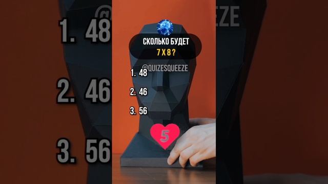 Сколько будет 5на 5....??? смотреть онлайн