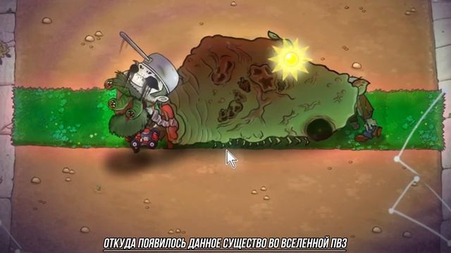 МОНСТР ИЗ ГНИЛОЕ ГНЕЗДО ГОРОХА PvZ Mod Pea Rot Nest