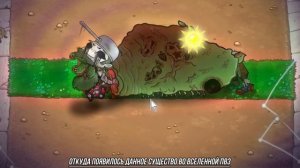 МОНСТР ИЗ ГНИЛОЕ ГНЕЗДО ГОРОХА PvZ mod Pea rot nest