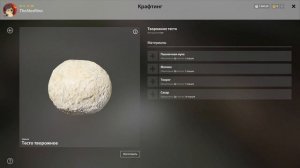 Самая быстрая прокачка наживки в Русской рыбалке 4