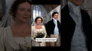 Джейн Остин