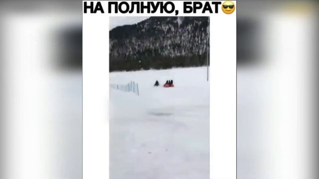 На полную, брат