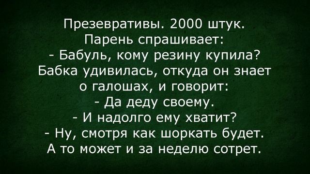 Трусы Подполковника! Сборник Изумрудных Анекдотов №67 смотреть онлайн