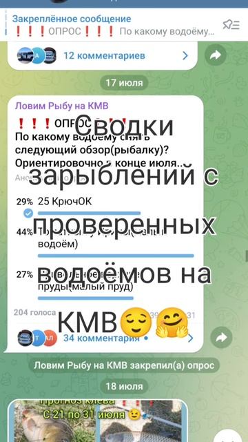 Рыбалка(КМВ) Ставропольский край. Группа для рыбаков К смотреть онлайн