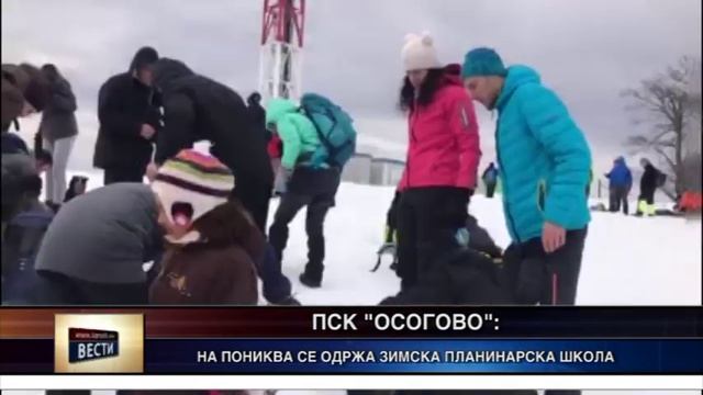 Се одржа зимска планинарска школа на Пониква смотреть онлайн