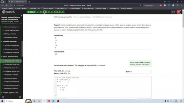 5.1 Оператор цикла while 4. Добрый, добрый Python с Сергеем Балакиревым. Курс Stepik