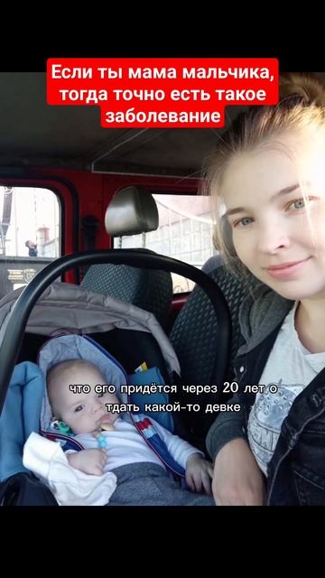 Если ты мама мальчика, тогда точно есть такое заболева смотреть онлайн