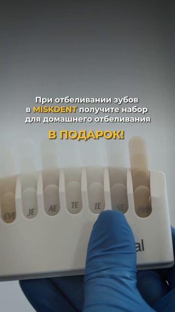 АКЦИЯ НА ОТБЕЛИВАНИЕ ЗУБОВ 🔥 всего 5.500 лир, вместо 7500 ? смотреть онлайн
